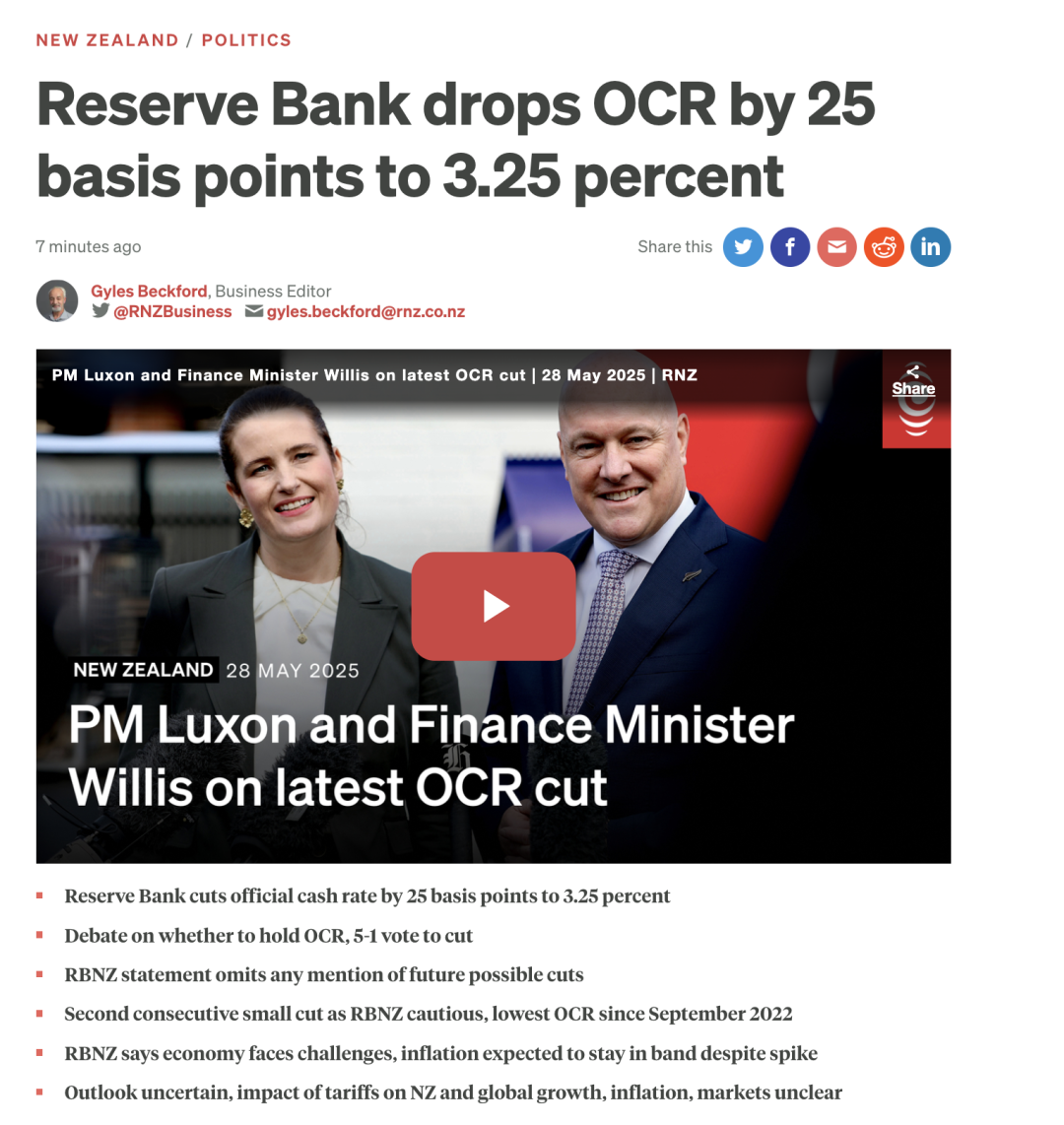 华人润道: 新西兰联储降息，投资移民迎来“黄金窗口期”